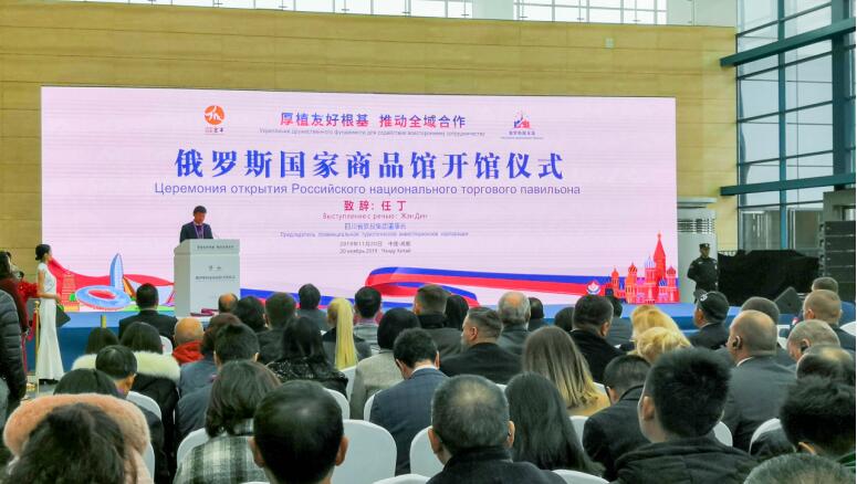 集团党委书记、董事长任丁应邀出席俄罗斯国家商品馆开馆仪式并致辞
