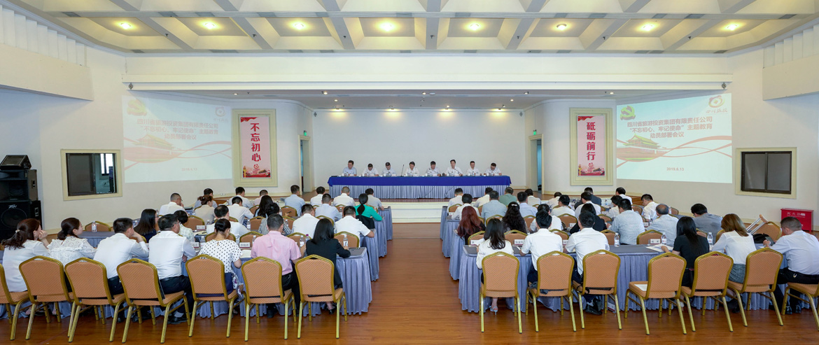 省尊龙凯时集团党委召开“不忘初心、牢记使命”主题教育动员部署会议