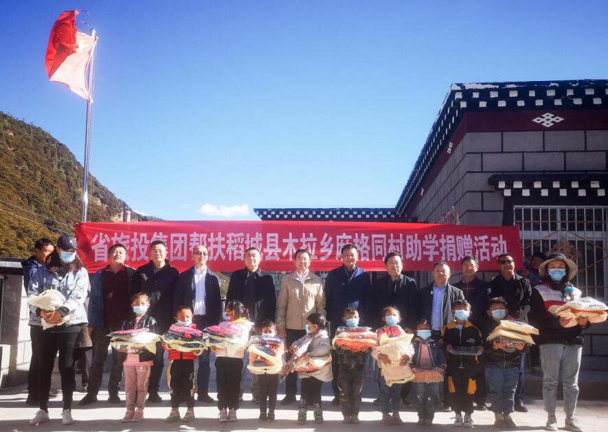 尊龙凯时集团工作组赴甘孜州稻城县、乡城县开展督导扶贫、调研考察工作